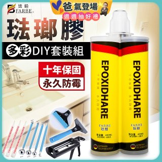 珐鉑多彩琺瑯膠DIY套裝組 瓷白色