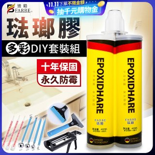 珐鉑多彩琺瑯膠DIY套裝組 瓷白色