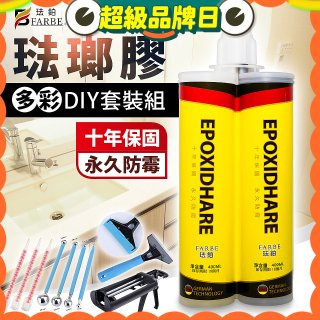 珐鉑多彩琺瑯膠DIY套裝組 瓷白色