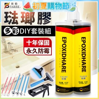 珐鉑多彩琺瑯膠DIY套裝組 瓷白色