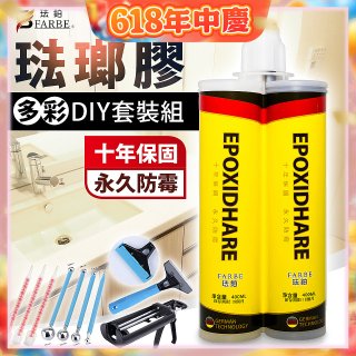 珐鉑多彩琺瑯膠DIY套裝組 瓷白色