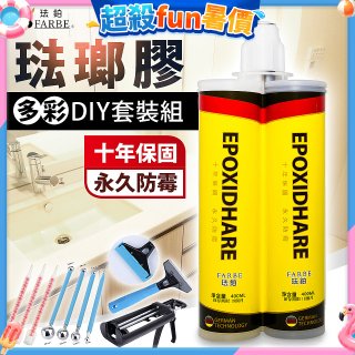 珐鉑多彩琺瑯膠DIY套裝組 瓷白色