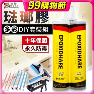 珐鉑多彩琺瑯膠DIY套裝組 瓷白色