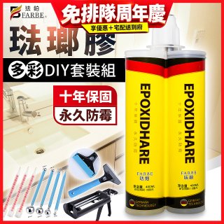珐鉑多彩琺瑯膠DIY套裝組 瓷白色