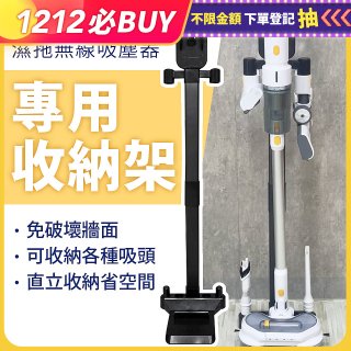 GPLUS T11mini濕拖無線吸塵器收納架