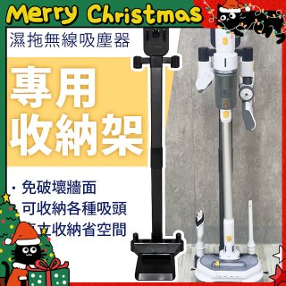 GPLUS T11mini濕拖無線吸塵器收納架