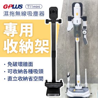 GP09、T11mini皆適用