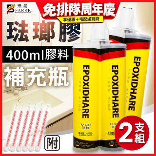 珐鉑多彩琺瑯膠【補充瓶】2入 瓷白色