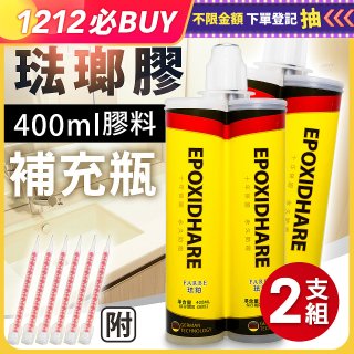 珐鉑多彩琺瑯膠【補充瓶】2入 瓷白色