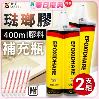 珐鉑多彩琺瑯膠【補充瓶】2入 瓷白色