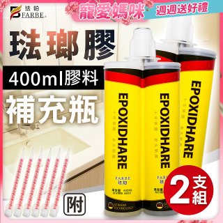 珐鉑多彩琺瑯膠【補充瓶】2入 瓷白色