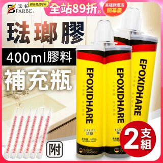 珐鉑多彩琺瑯膠【補充瓶】2入 瓷白色