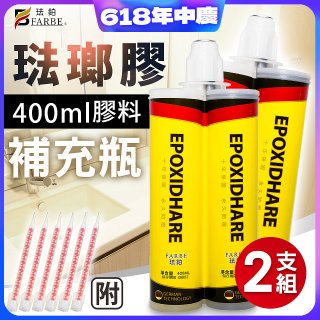 珐鉑多彩琺瑯膠【補充瓶】2入 瓷白色