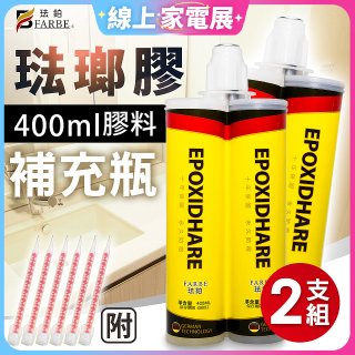 珐鉑多彩琺瑯膠【補充瓶】2入 瓷白色