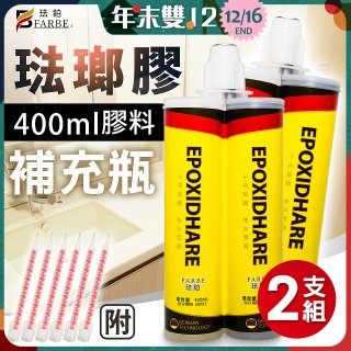 珐鉑多彩琺瑯膠【補充瓶】2入 瓷白色