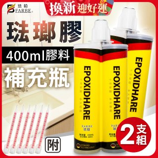 珐鉑多彩琺瑯膠【補充瓶】2入 瓷白色