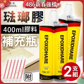 珐鉑多彩琺瑯膠【補充瓶】2入 瓷白色