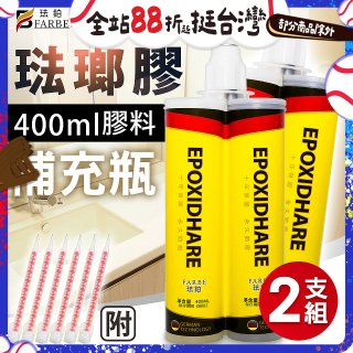 珐鉑多彩琺瑯膠【補充瓶】2入 瓷白色