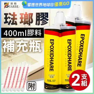 珐鉑多彩琺瑯膠【補充瓶】2入 瓷白色