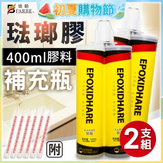 珐鉑多彩琺瑯膠【補充瓶】2入 瓷白色