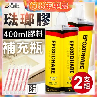 珐鉑多彩琺瑯膠【補充瓶】2入 瓷白色