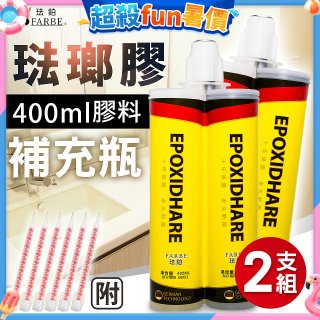 珐鉑多彩琺瑯膠【補充瓶】2入 瓷白色