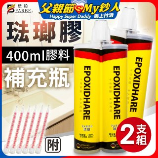 珐鉑多彩琺瑯膠【補充瓶】2入 瓷白色
