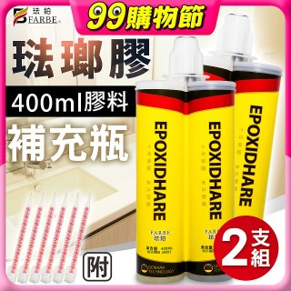 珐鉑多彩琺瑯膠【補充瓶】2入 瓷白色