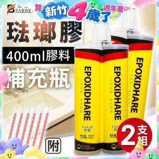珐鉑多彩琺瑯膠【補充瓶】2入 瓷白色