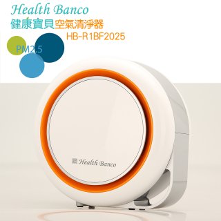 韓國 Health Banco 小漢堡旗艦版空氣清淨機機器