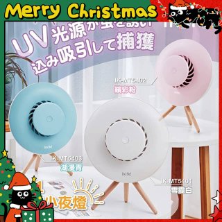 【ikiiki伊崎】2in1捕蚊小夜燈