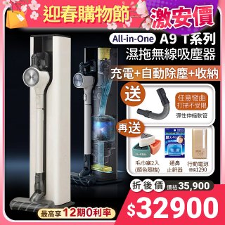 【下殺送吸頭】LG CordZero ThinQ A9 T系列 All-in-One濕拖無線吸塵器(雪霧白) A9T-ULTRA
