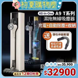 【限時下殺再送吸頭】LG CordZero ThinQ A9 T系列 All-in-One濕拖無線吸塵器(雪霧白) A9T-ULTRA