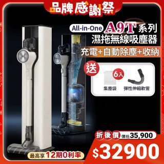 【下殺加碼送】LG CordZero ThinQ A9 T系列 All-in-One濕拖無線吸塵器(雪霧白) A9T-ULTRA