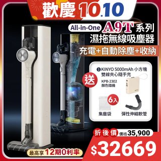 【下殺再送】LG CordZero ThinQ A9 T系列 All-in-One濕拖無線吸塵器(雪霧白) A9T-ULTRA
