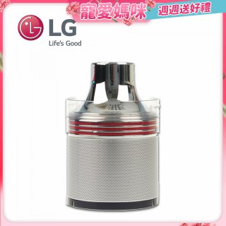 LG原廠 A9快清式無線吸塵器 金屬氣旋濾網