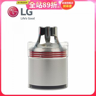 LG原廠 A9快清式無線吸塵器 金屬氣旋濾網