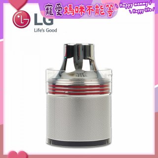 LG原廠 A9快清式無線吸塵器 金屬氣旋濾網