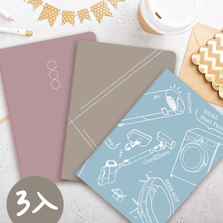 空白／方格／橫條紋三種類型內頁