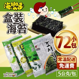 【韓味不二】海樂多海苔(便當用)量販包系列