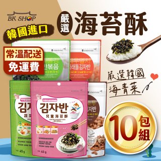 【韓味不二】韓系海苔酥家庭包