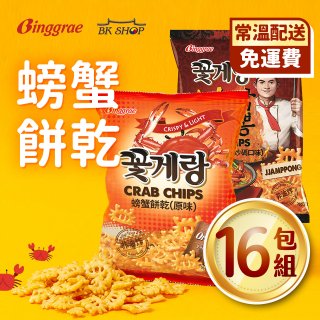 【韓味不二】Binggrae 螃蟹餅乾  (原味/火辣炒碼) 超值箱購_70g*16包/箱(2023/09到期)
