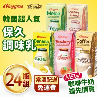 【韓味不二】Binggrae 超人氣保久調味乳超值24入／箱購
