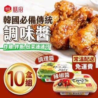 【韓味不二】膳府韓國傳統調味醬料10盒組