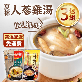 【韓味不二】夏林人蔘雞湯超值3入組