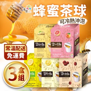 【韓味不二】花泉-茶球系列超值3盒組(5種口味選擇)-2024/07到期