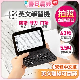 486 AI英文學習機 WM-T100W