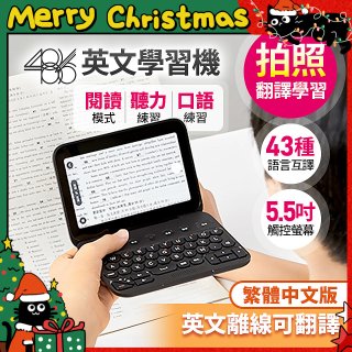 486 AI英文學習機 WM-T100W