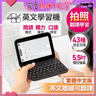 486 AI英文學習機 WM-T100W