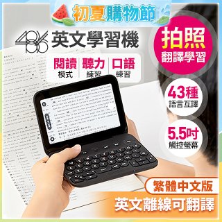 486 AI英文學習機 WM-T100W